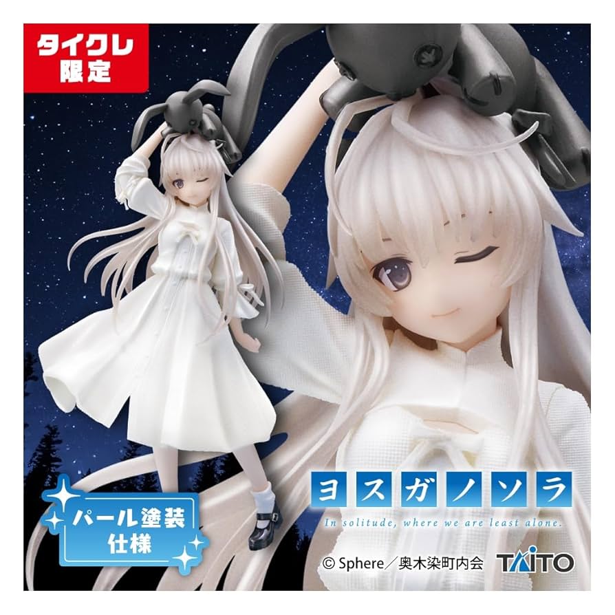 ヨスガノソラ Coreful 春日野穹 おすましver. 33体セット Amazon.co.jp: ヨスガノソラ Coreful フィギュア 春日野穹 おす